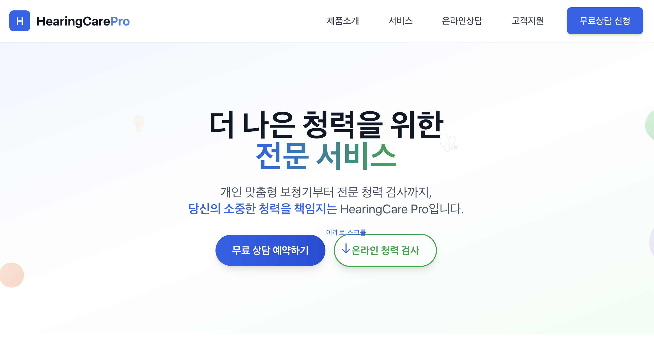 이어프로덕트