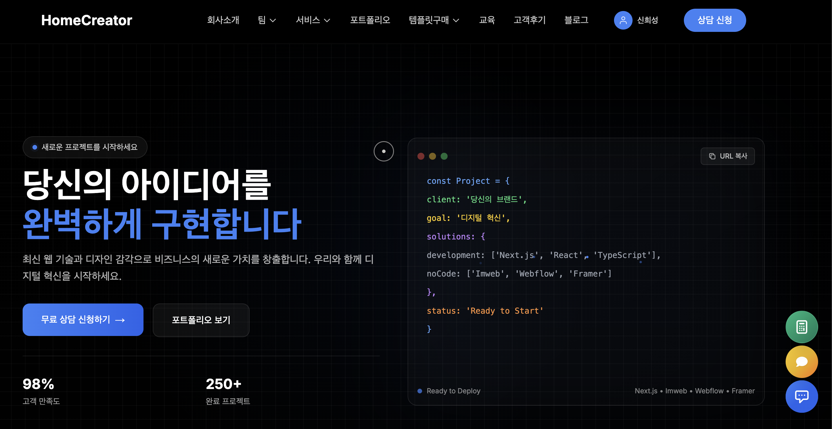홈크리에이터