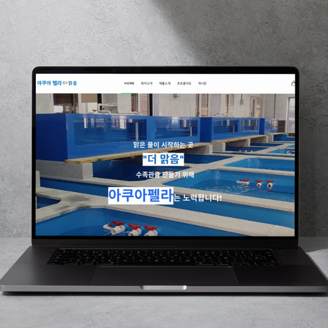 아쿠아펠라
