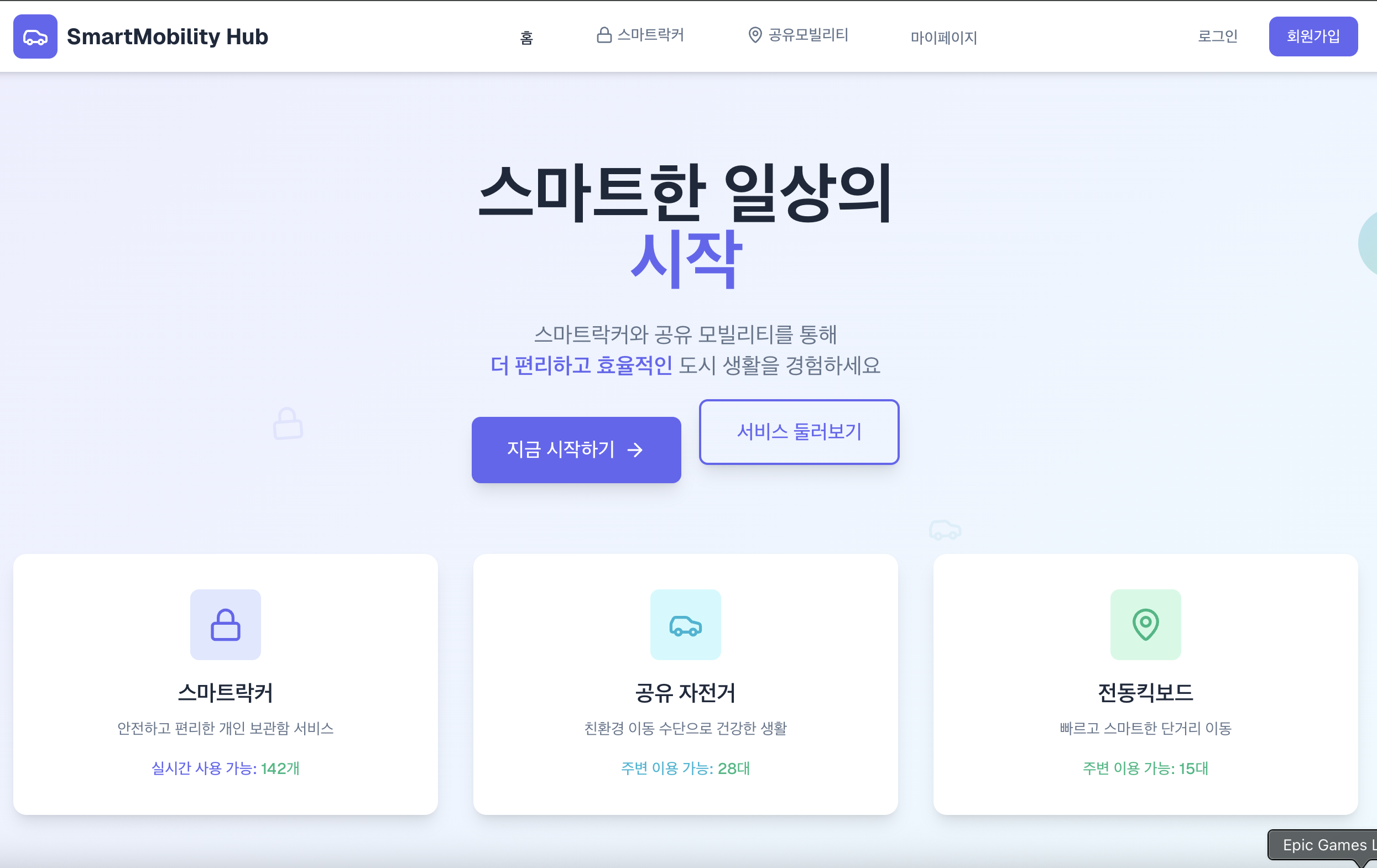 IT모빌리티