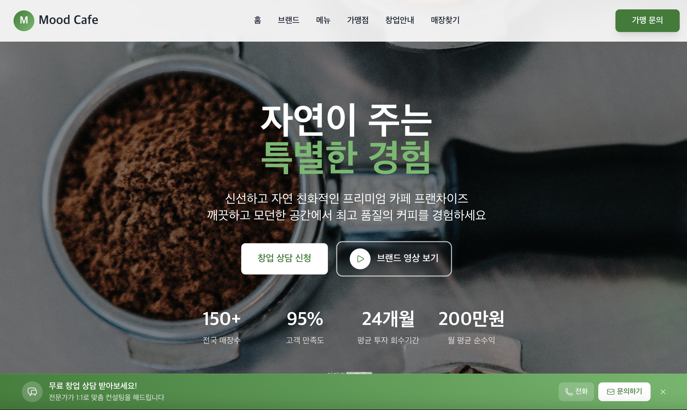 무드 카페
