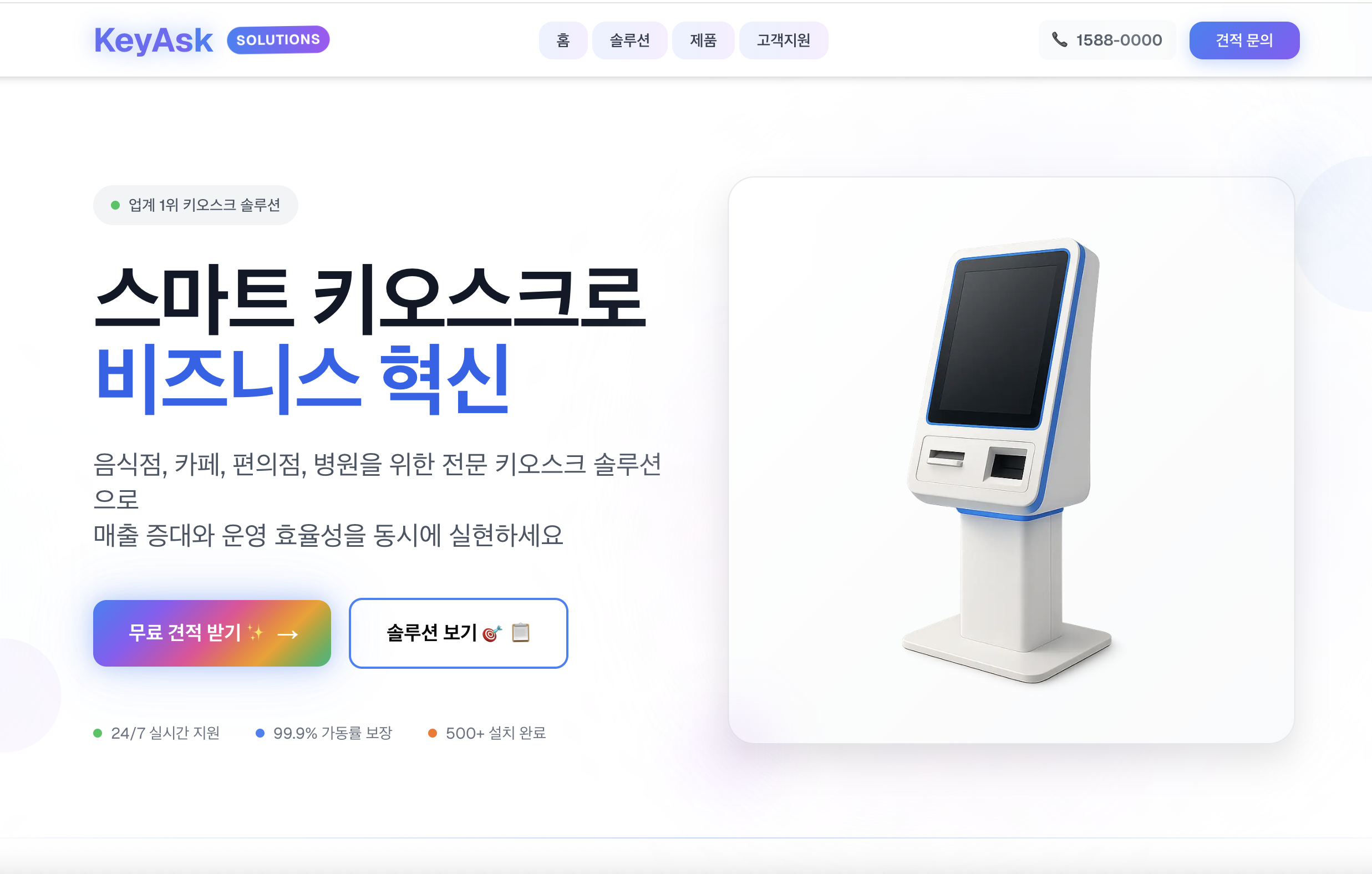스마트키애스크